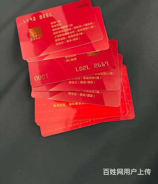 常州市哪里回收嘉宏星光卡工抵卡？星光卡郭氏卡大润发 - 图片 6