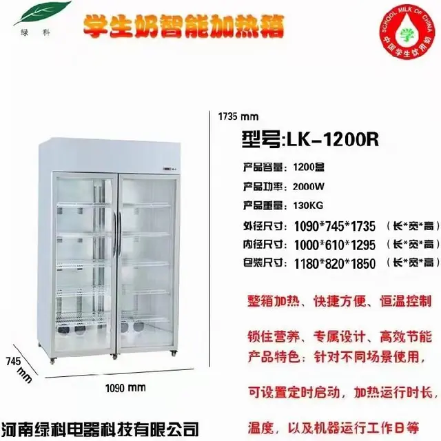 LVKE绿科电加热保温箱生产厂家 - 图片 4