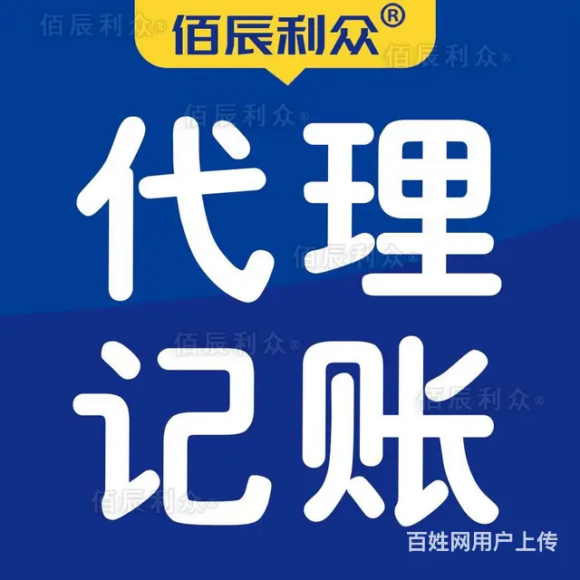 黔南州公司个体营业执照代理转让 - 图片 2