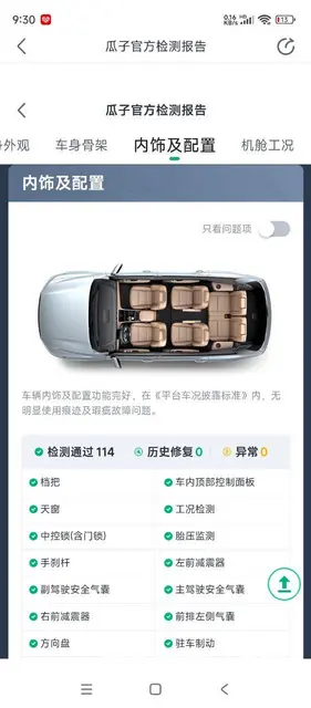 长安CS75 2018款 1.5T 手动 280T 智惠型 - 图片 8