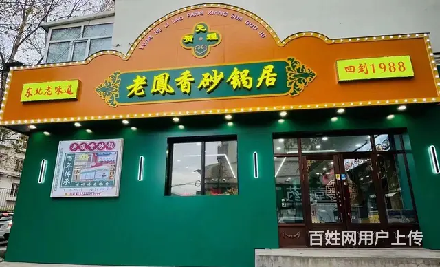 因老板有事现出兑，客源稳定。临近二院，中医院 - 图片 1
