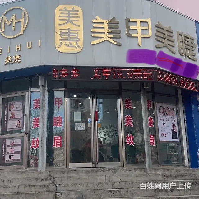 九州美甲店出兑可带会员货品整体出兑也可空兑 - 图片 1