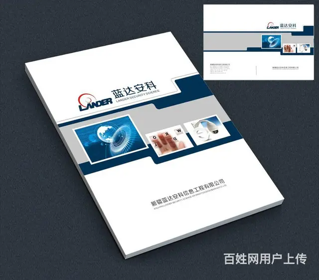 新疆会展资料印刷，新疆会议资料设计印刷，新疆宣传片 - 图片 1