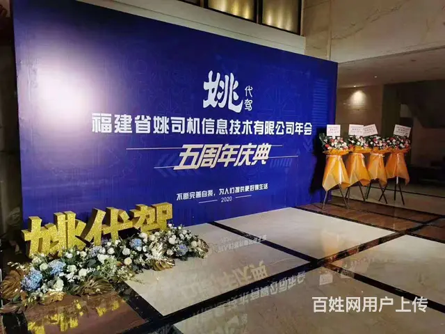 高薪代驾司机 - 图片 4