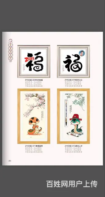 苏州婴儿满月理发服务/吴中区婴儿理发胎毛画定做 - 图片 6