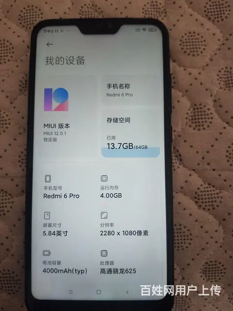 【搞定了！】小米手机全面屏只要288 - 图片 3