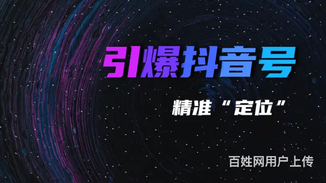 临沂本地商家如何做斗音直播运营 - 图片