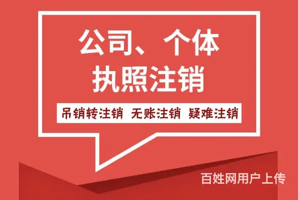 苏州高新区足疗店执照代办公司 - 图片 1
