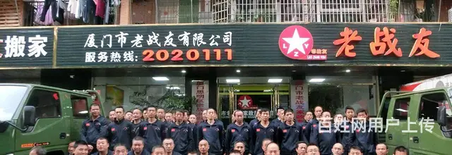 厦门搬家公司·专业搬家搬厂 设备·搬迁 外墙清洗等 - 图片 4