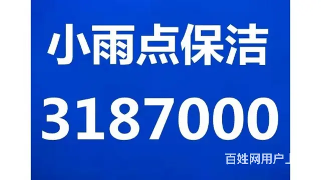 小雨点搬家公司 - 图片 1