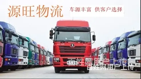 淄博及周边到济南物流专线公司@直达济南 - 图片 2