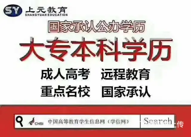 海宁成人高考培训班 海宁成人成考大专学习机构 - 图片