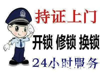 海口匠心公司24小时上门开锁，换锁，装指纹锁 - 图片