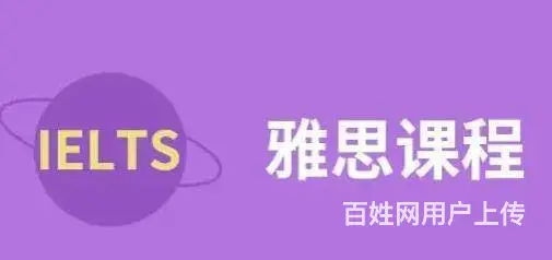 开封雅思培训班在哪里 - 图片 2