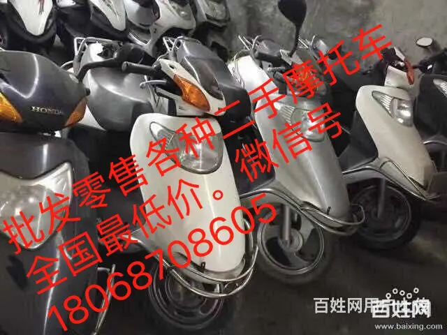 专业批发零售二手摩托车 - 图片 3