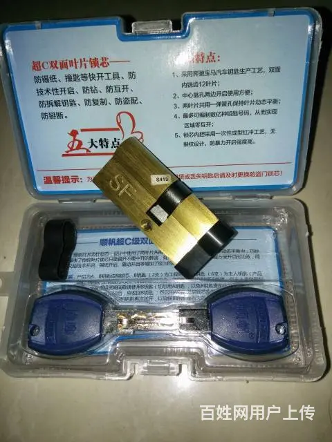 海口上门开锁，换锁，更换防盗锁心。 - 图片 6
