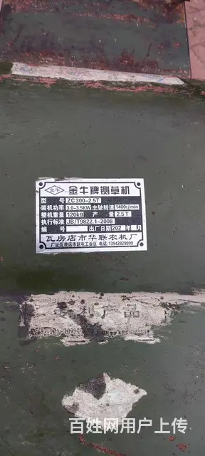 铡草机 - 图片 1