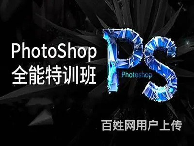 绍兴平面广告设计培训 排版设计 网店装修培训班 - 图片 2