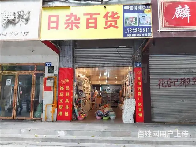 （同城搜铺网）南外红旗大桥头40平百货店1.5万低价急转（转 - 图片 4