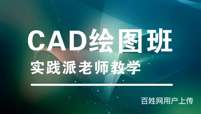 海宁哪家学校能学机械CAD培训班 海宁市区机械设计 - 图片