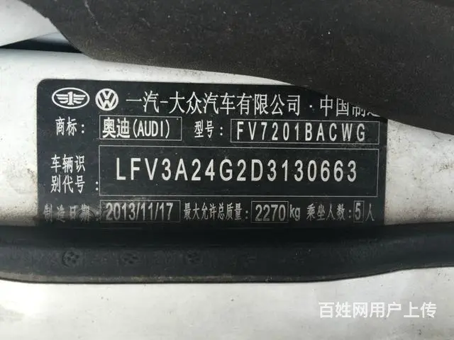 奥迪A6L TFSI 2012款 2.0T 自动 - 图片 11