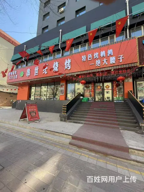 南岗区嵩山路与辽河路交口30米大门脸烧烤店出兑 - 图片 1