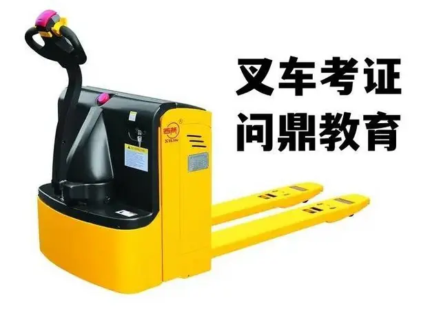 主职软塑包装材料的人问苏州电梯操作证哪里报名 - 图片