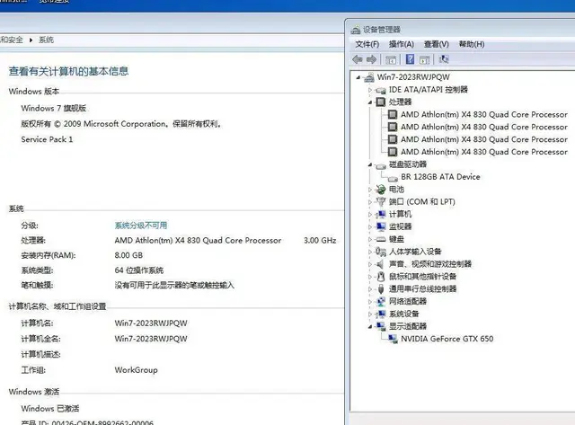 很新四核8G内存120G固态硬盘GTX650独显台 - 图片 6