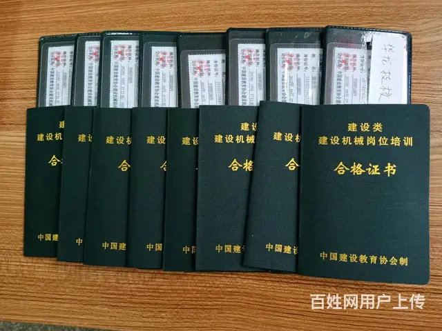 电工证 登高证 焊工证 叉车证 勾机证 铲车证 - 图片 7