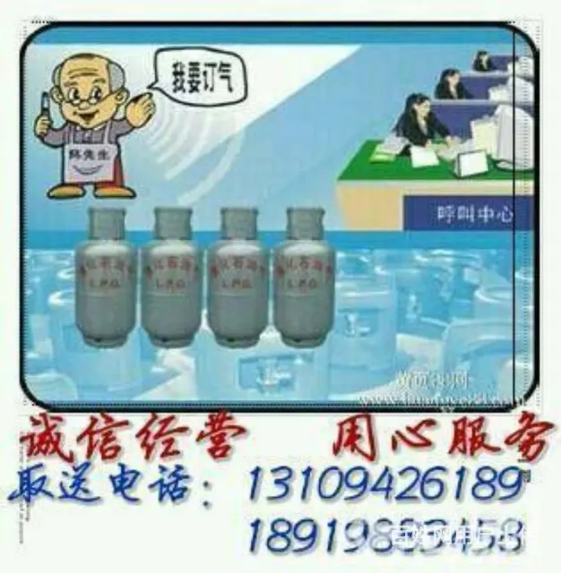 兰州液化气配送，气站自销，外卖钢瓶灶具炉盘 - 图片 8