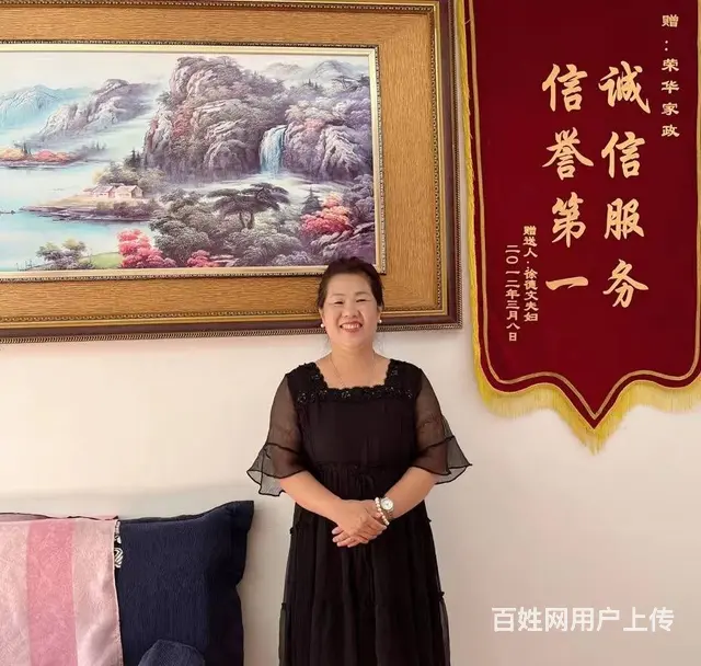 求职照顾老人 自立不自理均可 - 图片