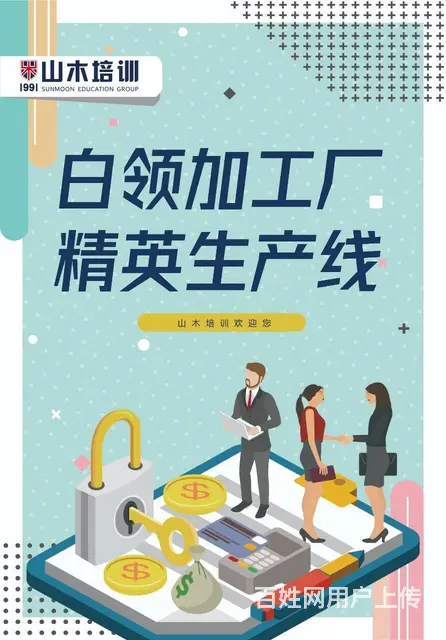 莱芜学习电脑办公软件word、excel、ppt - 图片