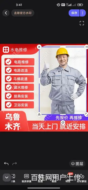 专业水电工快速上门家庭电路维修改造➕马桶疏通一站式 - 图片 1