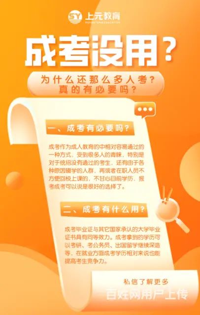 嘉兴有没有学历提升的学历机构？升大专本科是什么流程 - 图片 1