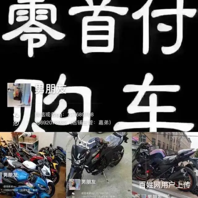 分期付款 0元购车 推荐街车 跑车地平线 北极光 - 图片 3