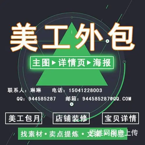 沈阳开淘宝网店装修 - 图片 2