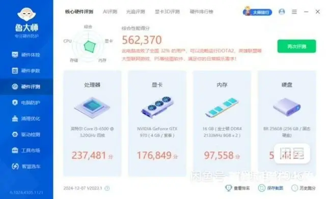 6代i5游戏电脑主机 - 图片 2