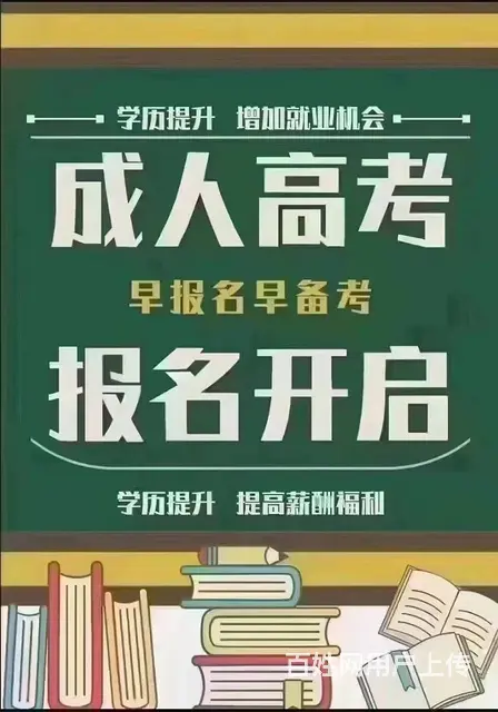 太仓成考大专哪里有培训班 太仓成考考几门科目 - 图片 1