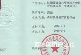 鱼塘污染赔偿评估鉴定机构 - 图片 4