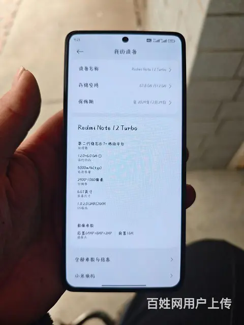 【搞定了！】红米12t - 图片 2