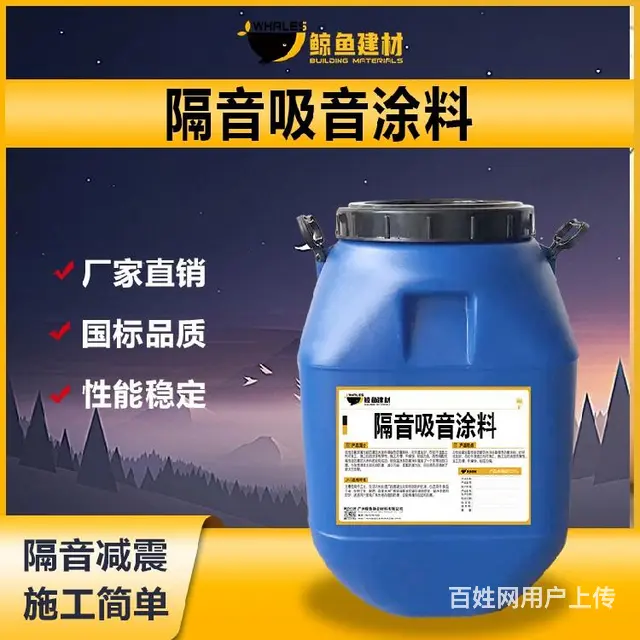 福建ALE隔音涂料加工 - 图片 5