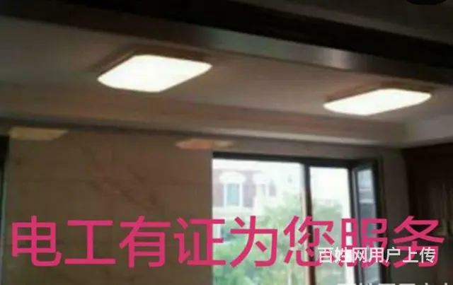 家庭装修改水改电安装灯具布线打眼 - 图片