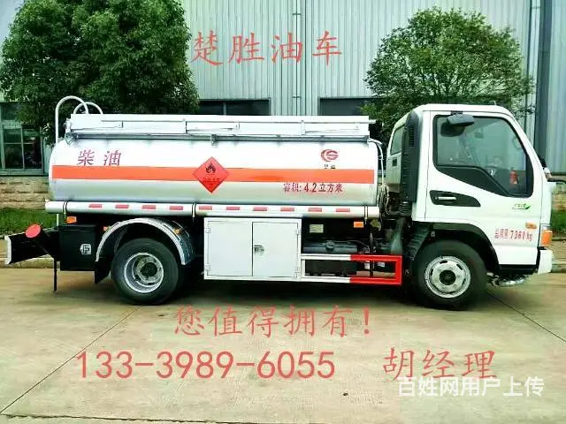 沈阳5吨槽罐车5吨加油车 - 图片 4