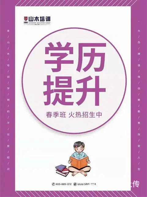 学历班学信网可查国家正规学历柳泉路利群美食街银座 - 图片 3