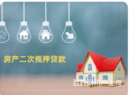 有公积金就能贷款的平台- 额度高-利息低-当天放款 - 图片 4