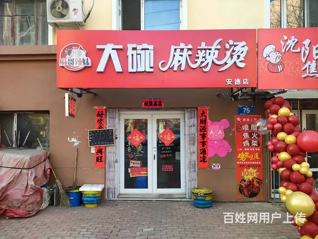 急兑 品牌麻辣烫出兑 餐馆快餐店出兑 - 图片 1