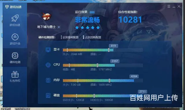 四核8G内存全新120G固态+500G双硬盘2G独 - 图片 3