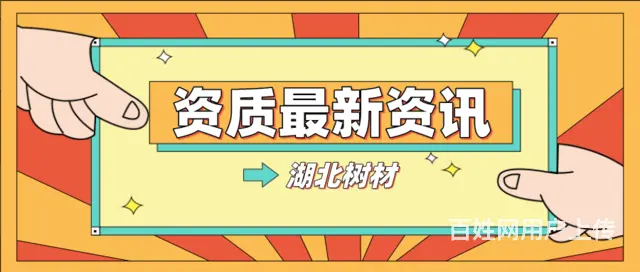 西安消防一级资质转让（自有现货特价活动） - 图片