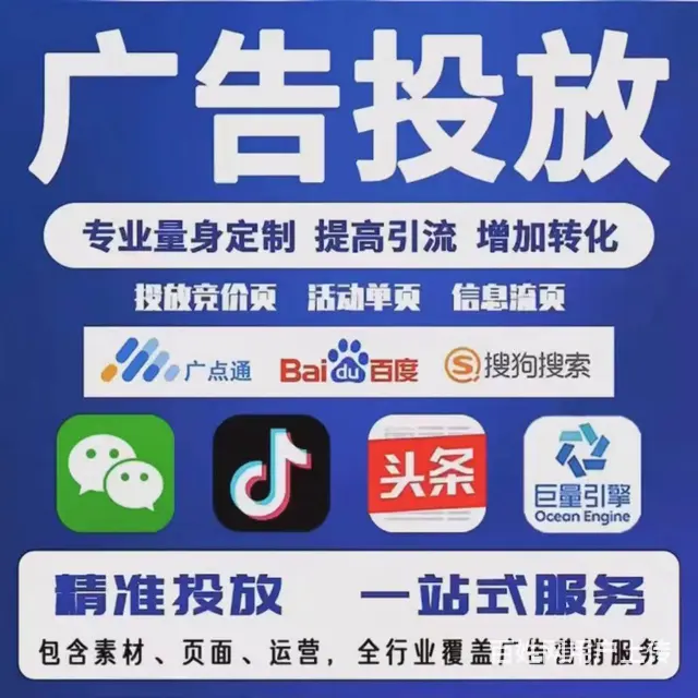 九江，微信朋友圈，头条d音商品企业号，全网精准推广 - 图片 2