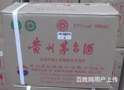 宁强高价回收茅台酒宁强大量回收原件茅台酒 - 图片 5